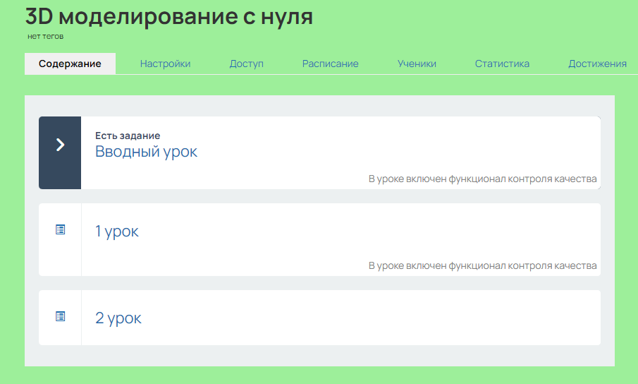 Изменение вида тренинга при отключении наследования Изменение вида тренинга при отключении наследования