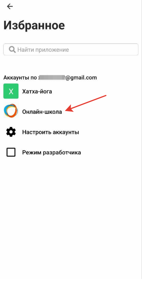Переход в конкретную школу Переход в конкретную школу