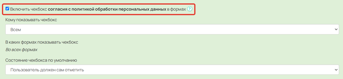 Как включить опцию Как включить опцию