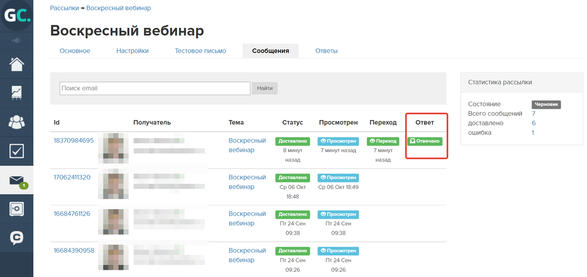 <p>
Статус «Отвечено» </p> <p>
Статус «Отвечено» </p>