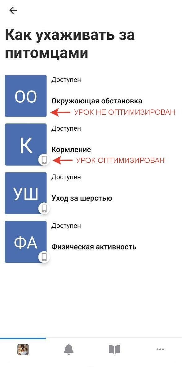 <p>
Вид уроков в приложении </p> <p>
Вид уроков в приложении </p>