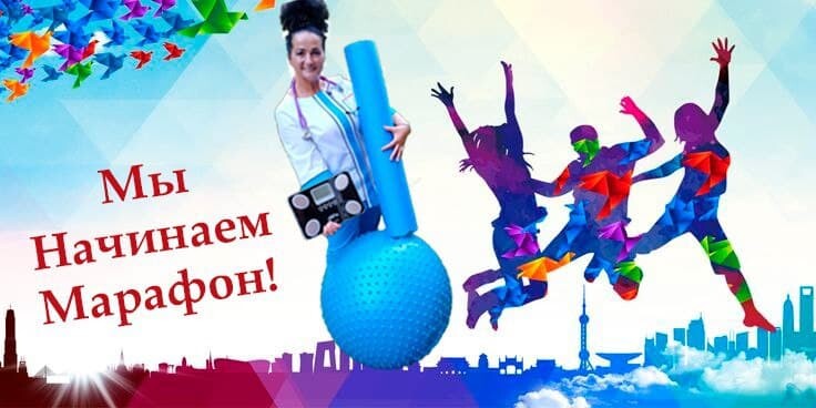 <p>		<strong></strong>Премиум Детокс Марафон Здоровая Жизнь!	</p> <p>		<strong></strong>Премиум Детокс Марафон Здоровая Жизнь!	</p>