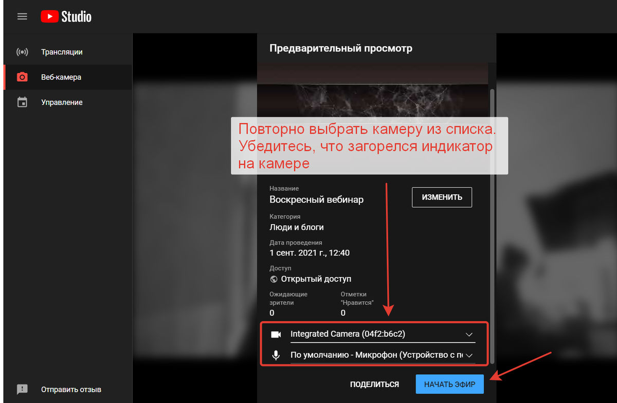 Начало эфира Начало эфира