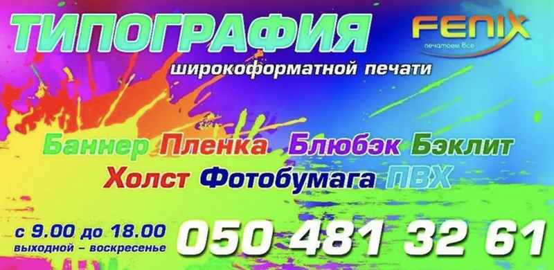 Несочетаемые цвета могут испортить впечатление от объявления и от услуги Несочетаемые цвета могут испортить впечатление от объявления и от услуги