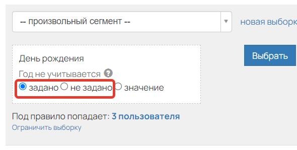 Параметры «задано/не задано» Параметры «задано/не задано»
