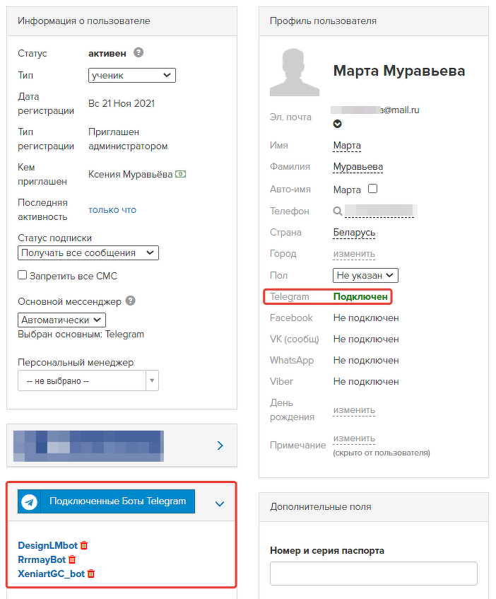 Привязки Telegram-ботов в карточке пользователя Привязки Telegram-ботов в карточке пользователя