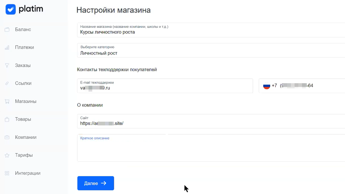 Создание магазина Создание магазина