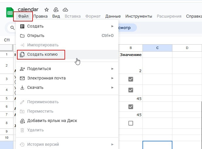 <p>Копирование таблицы</p> <p>Копирование таблицы</p>