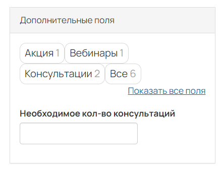 <p>Поле скрыто в карточке</p>
<p>Поле скрыто в карточке</p>