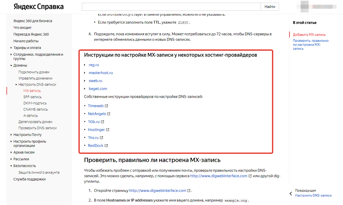 Инструкции Инструкции