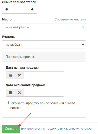Создание потока Создание потока