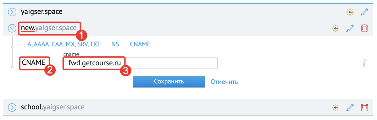 <p>
Этот скриншот — пример, у вашего хостера интерфейс добавления записи может отличаться.</p> <p>
Этот скриншот — пример, у вашего хостера интерфейс добавления записи может отличаться.</p>