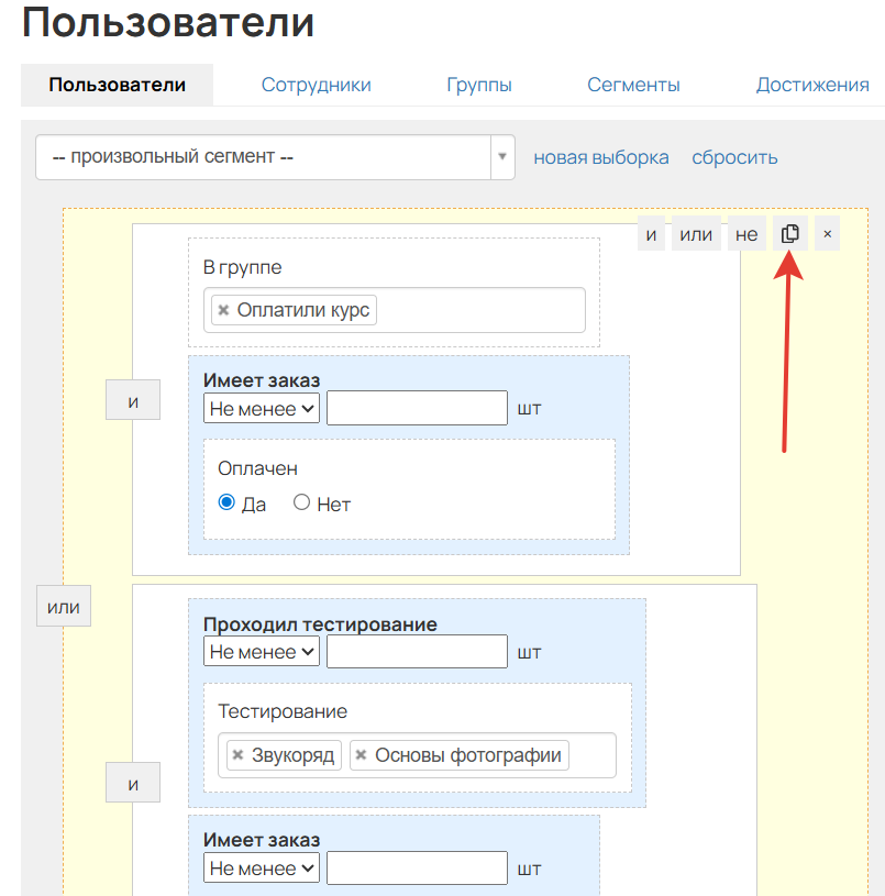 <p>Будет скопирован весь сегмент</p>
<p>Будет скопирован весь сегмент</p>
