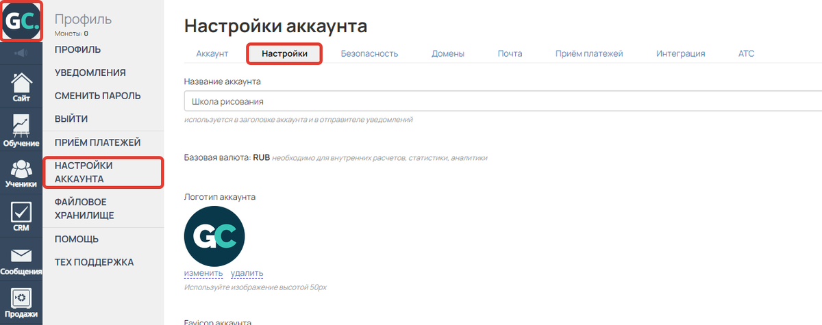 Раздел «Настройки аккаунта» — «Настройки» Раздел «Настройки аккаунта» — «Настройки»
