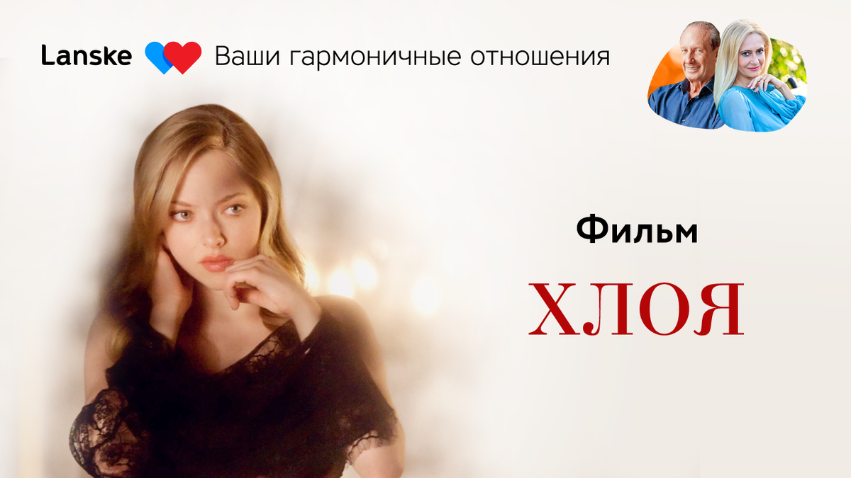 Западня подозрений Западня подозрений