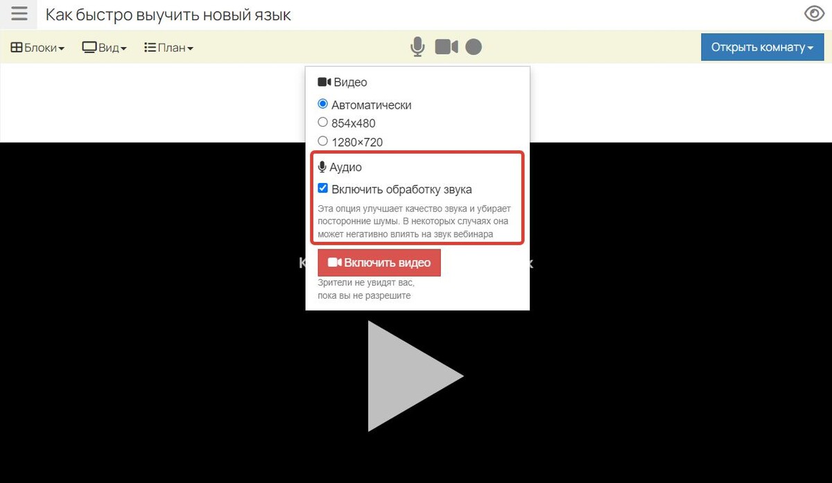 Обработка звука Обработка звука