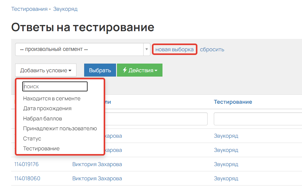 Фильтры Фильтры