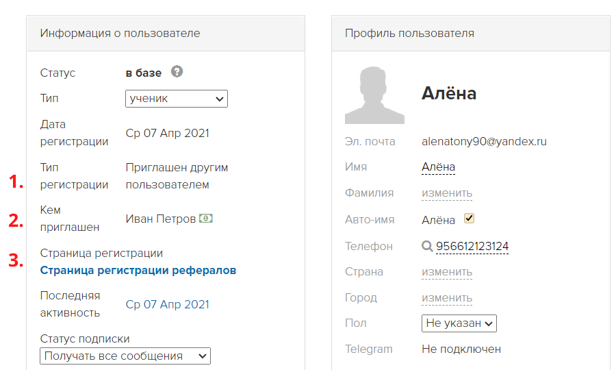 <p>Приглашение от других пользователей</p> <p>Приглашение от других пользователей</p>