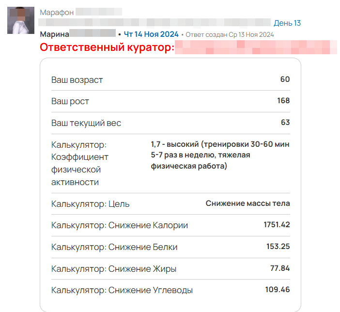 Показатели входной анкеты в Ленте ответов для кураторов Показатели входной анкеты в Ленте ответов для кураторов
