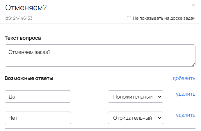 Вопрос менеджеру об отмене заказа Вопрос менеджеру об отмене заказа