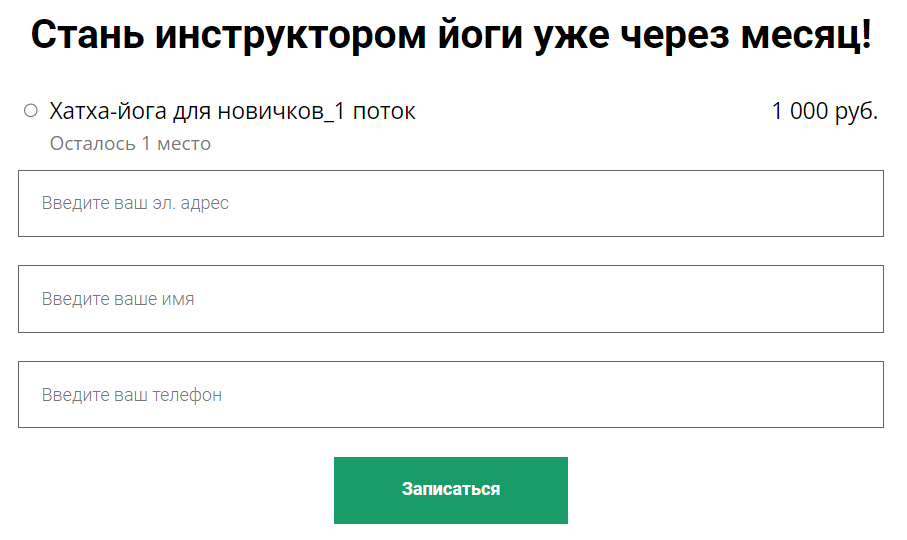 Вывод в форме информации о количестве мест в потоке Вывод в форме информации о количестве мест в потоке