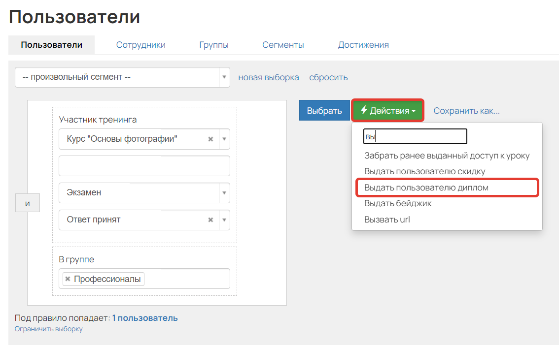Массовая выдача дипломов Массовая выдача дипломов