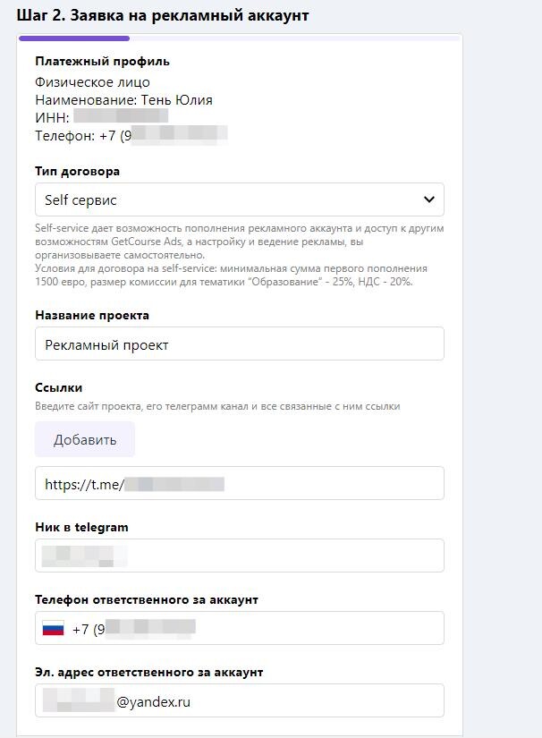 Заполнение данных, шаг 2 Заполнение данных, шаг 2
