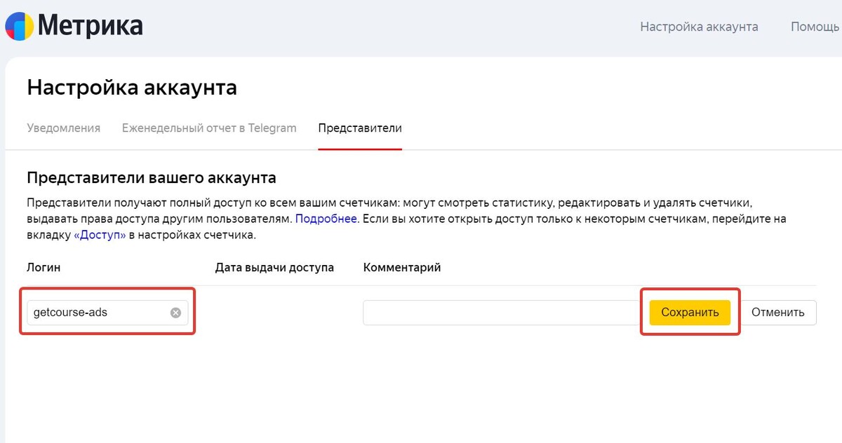 Добавьте логин Добавьте логин