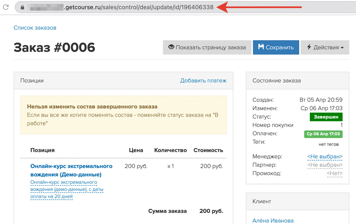 <p>Ссылка на заказ</p> <p>Ссылка на заказ</p>