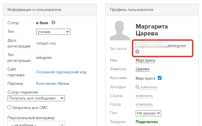 <p>Пример пользователя с технической почтой</p> <p>Пример пользователя с технической почтой</p>