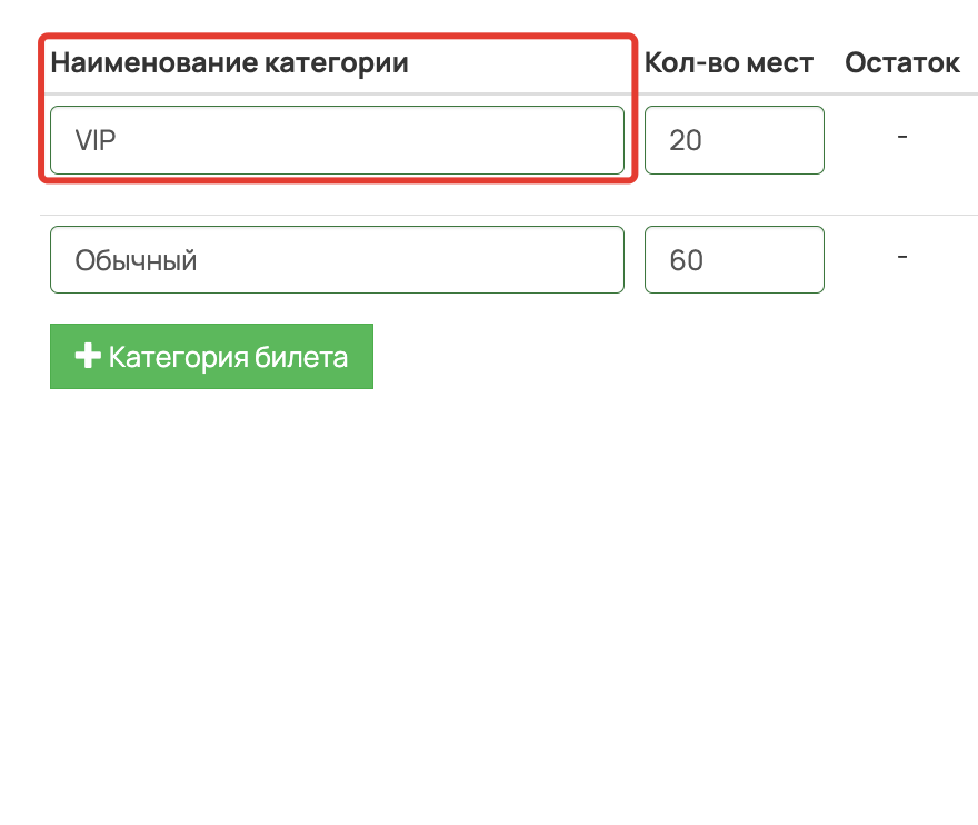 <p>
Категория в настройках мероприятия </p> <p>
Категория в настройках мероприятия </p>