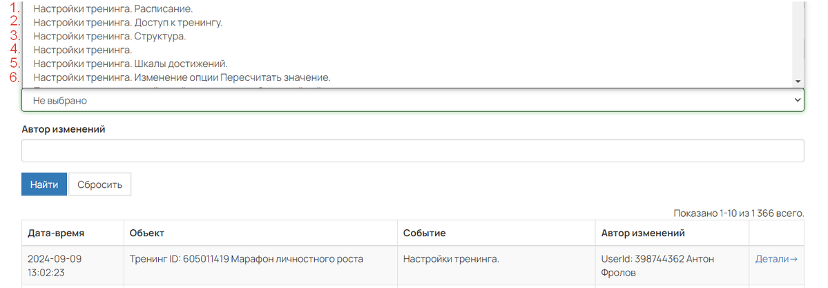 <p>Логирование событий в тренинге</p>
<p>Логирование событий в тренинге</p>