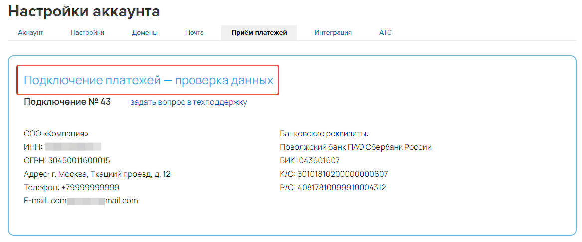 <p>Проверка данных </p> <p>Проверка данных </p>