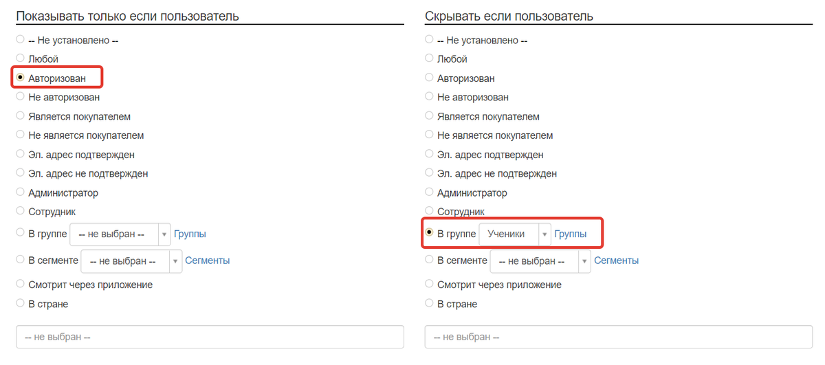 Дополнительные настройки видимости Дополнительные настройки видимости