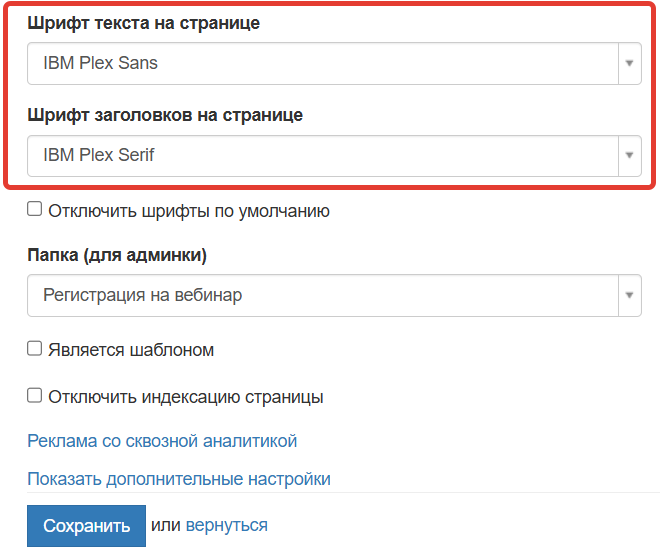 Шрифты Шрифты
