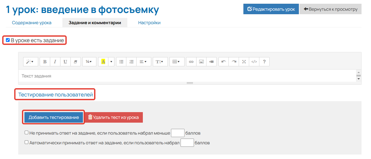 Добавление тестирования Добавление тестирования