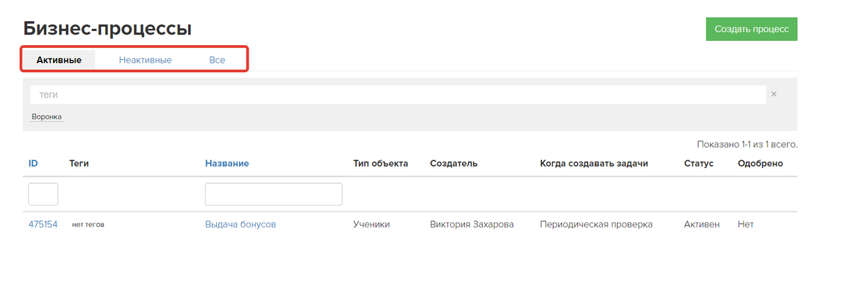 <p>
Список процессов </p> <p>
Список процессов </p>