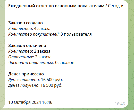 <p>Отображение данных в уведомлении</p> <p>Отображение данных в уведомлении</p>