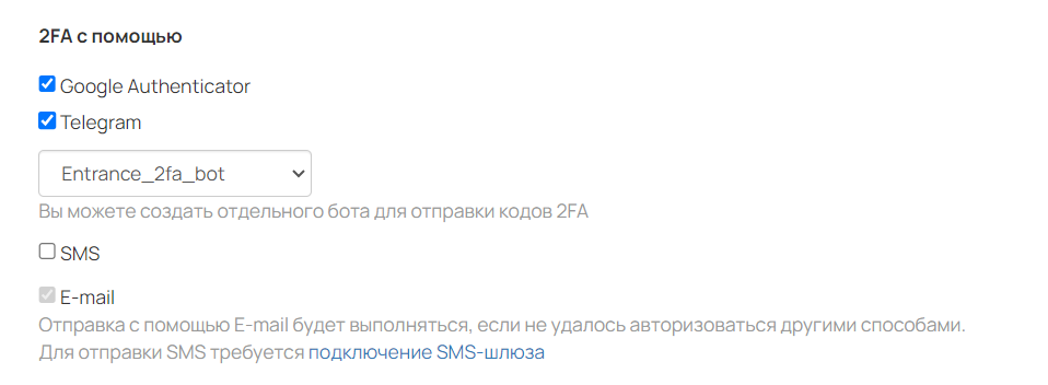 Каналы связи, в которые будет отправляться пин-код Каналы связи, в которые будет отправляться пин-код