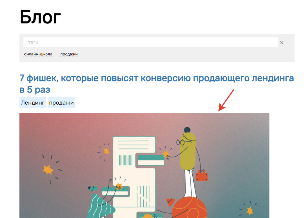 <p>Превью-картинка в списке записей</p> <p>Превью-картинка в списке записей</p>