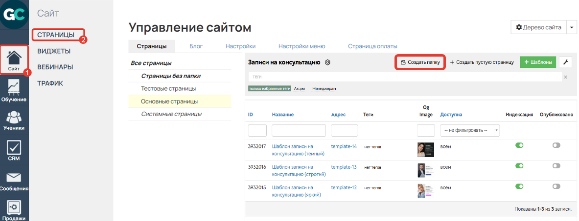 Как создать папку Как создать папку