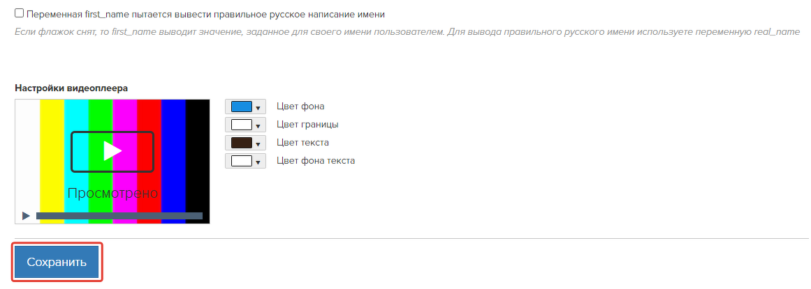 <p>
Сохранение настроек аккаунта </p> <p>
Сохранение настроек аккаунта </p>
