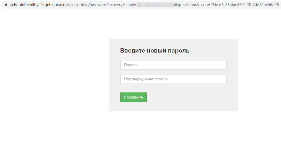Введите новый пароль Введите новый пароль