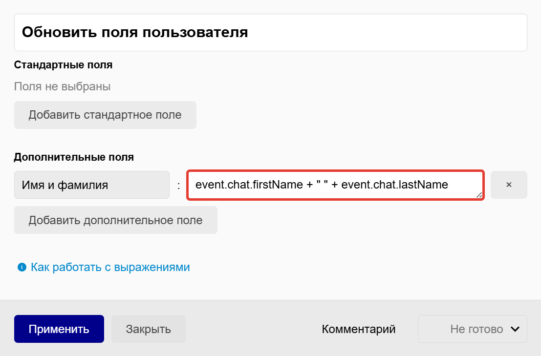 Выражение для объединения нескольких строк Выражение для объединения нескольких строк