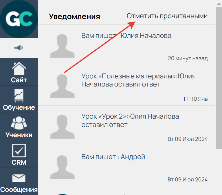 Отметить прочитанными Отметить прочитанными