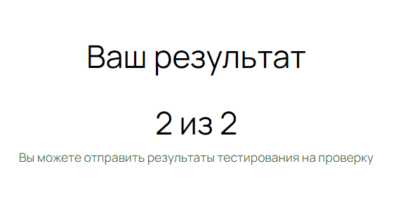 <p>Ученику отображается подсказка</p> <p>Ученику отображается подсказка</p>