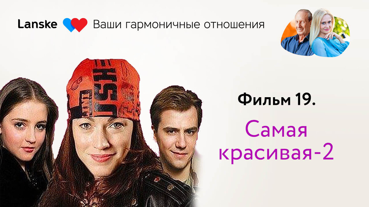 <p>Любовь или флирт</p> <p>Любовь или флирт</p>