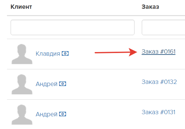 <p>
ID платежа в списке </p> <p>
ID платежа в списке </p>