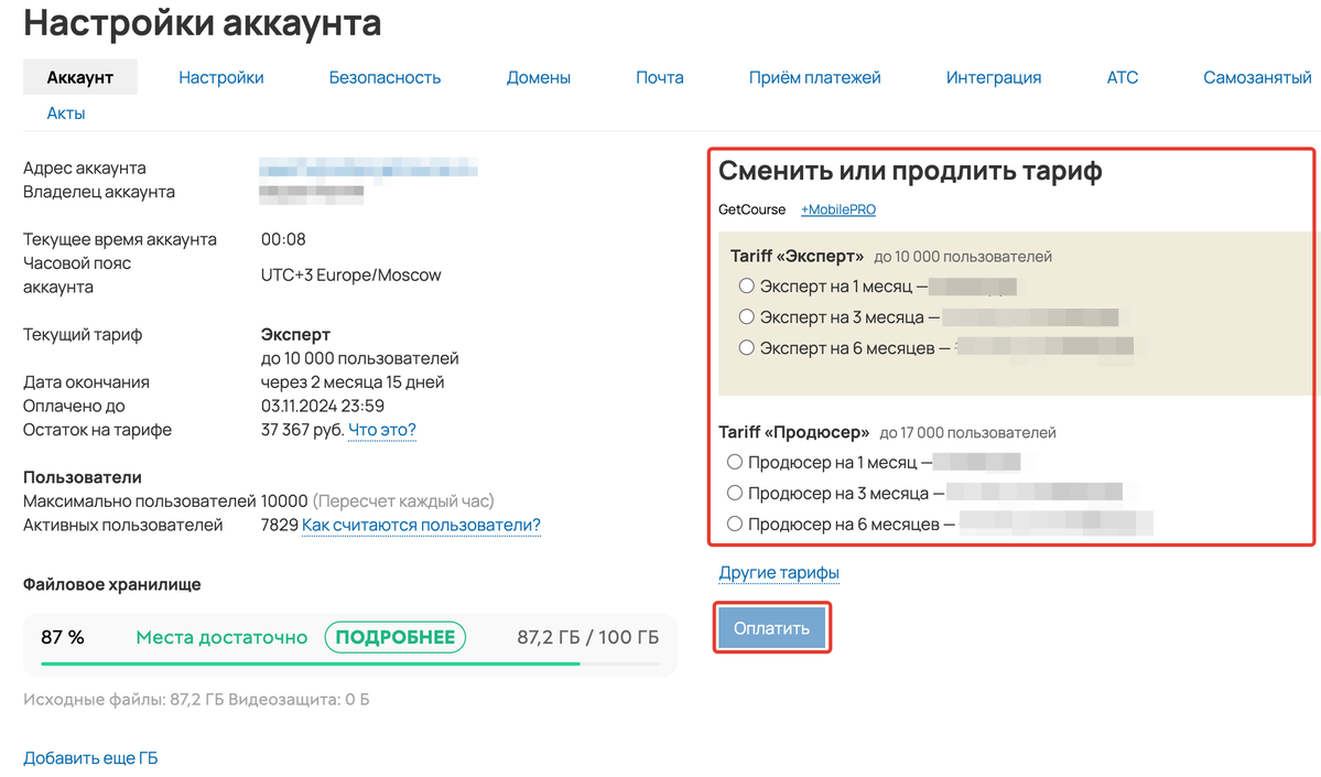<p>
Выберите тариф и нажмите кнопку «Оплатить» </p> <p>
Выберите тариф и нажмите кнопку «Оплатить» </p>
