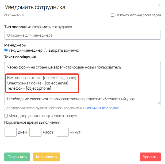 Пример переменных в процессе по пользователям Пример переменных в процессе по пользователям